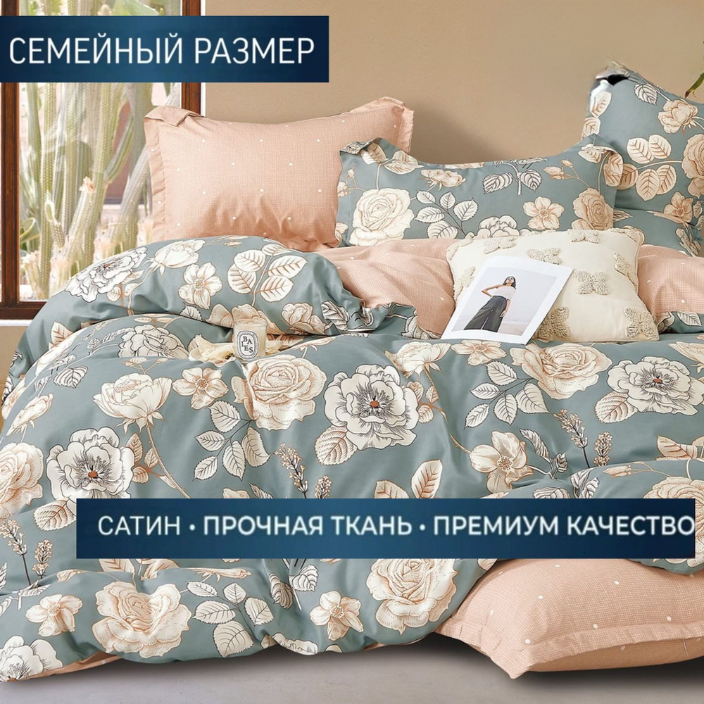 Комплект постельного белья Candies семейный, Сатин люкс, наволочки 70x70, 50x70, простыня на резинке #1