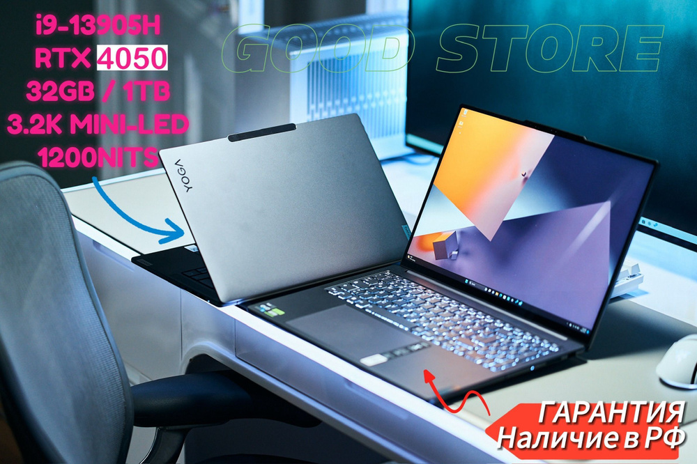 Lenovo YOGA 16 PRO MINILED ГАРАНТИЯ ГОД Ноутбук 16", Intel Core i9-13905H, RAM 32 ГБ, SSD 1024 ГБ, NVIDIA #1