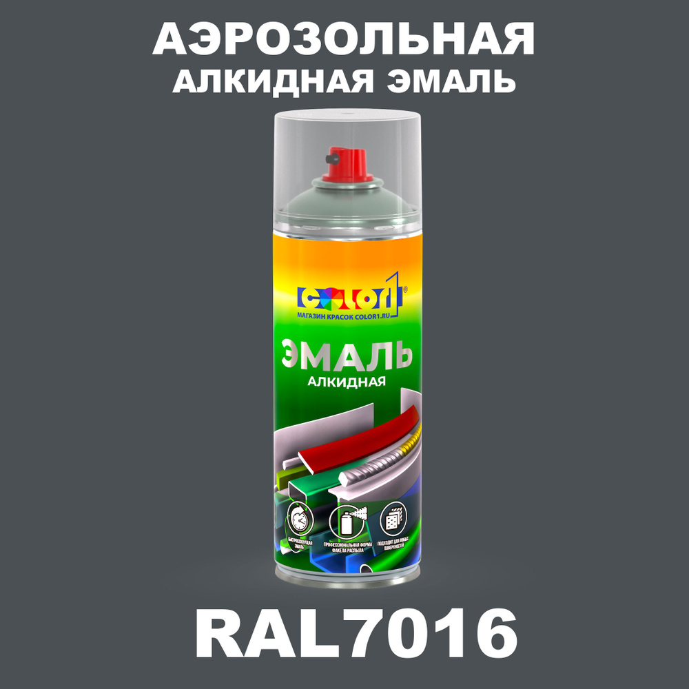 Аэрозольная алкидная эмаль, спрей 520мл, цвет RAL7016 Антрацитово-серый  #1