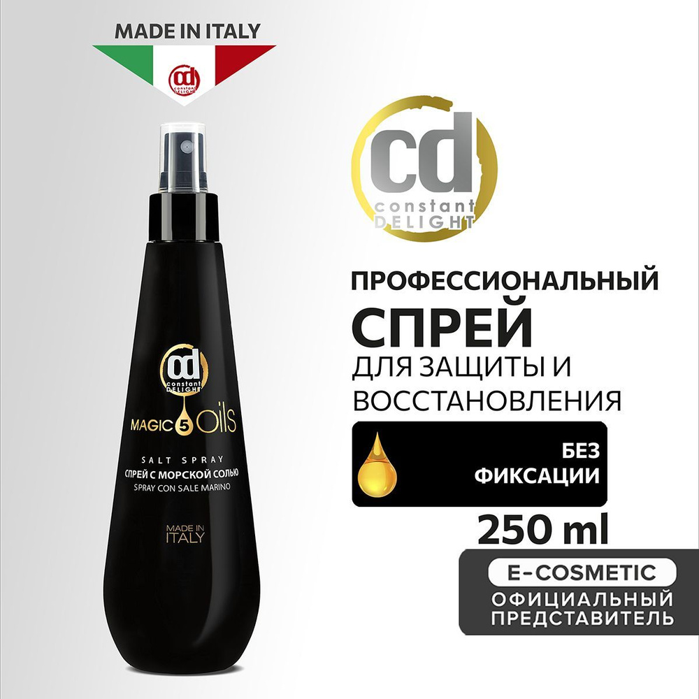 CONSTANT DELIGHT Спрей для волос без фиксации MAGIC 5 OILS с морской солью 250 мл  #1