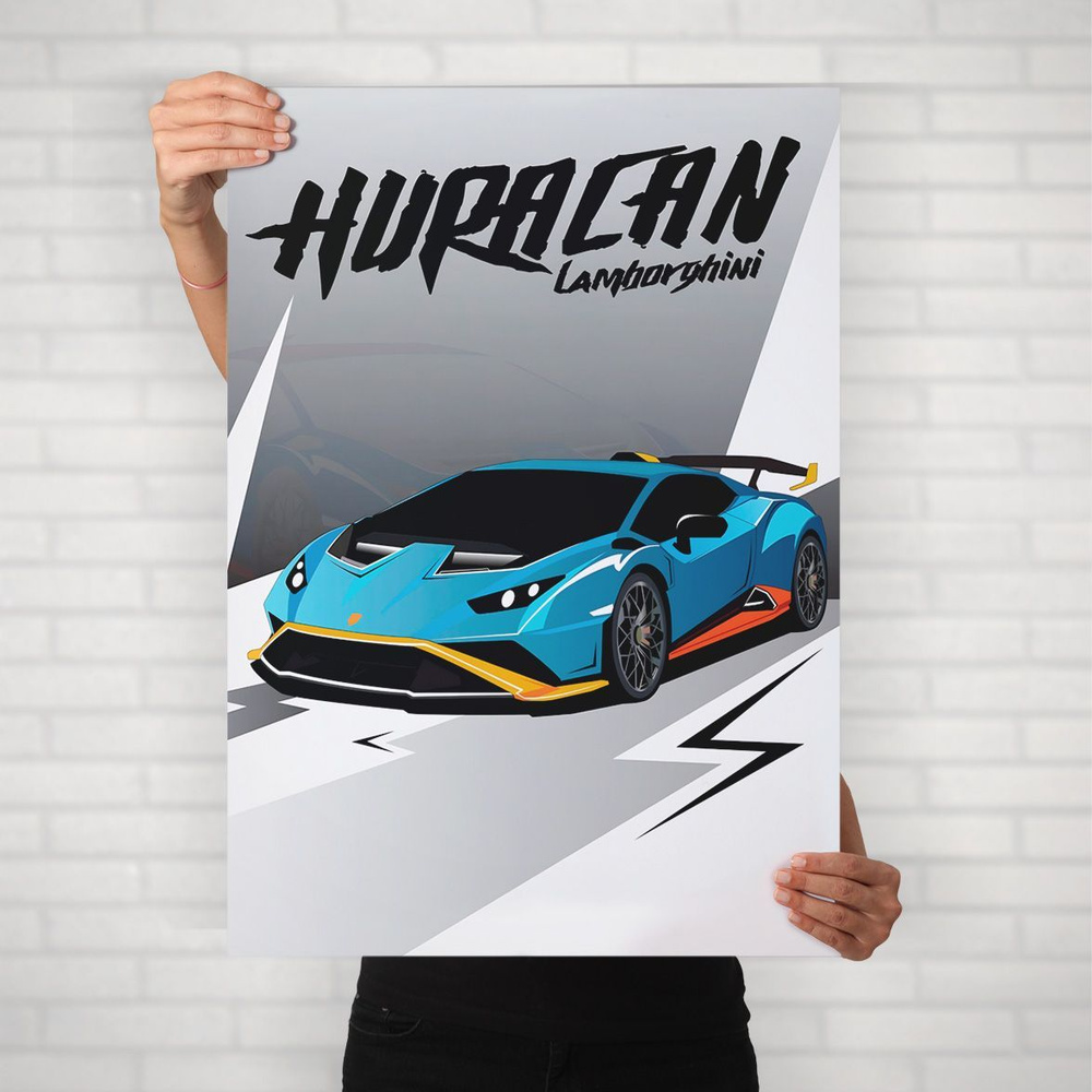 Плакат на стену для интерьера Спорткар (Lamborghini Huracan 4) - Постер по спортивным гоночным машинам #1