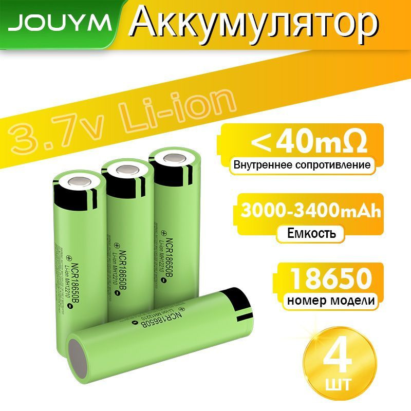 JOUYM Аккумуляторная батарейка 18650, 3,7 В, 3400 мАч, 4 шт #1