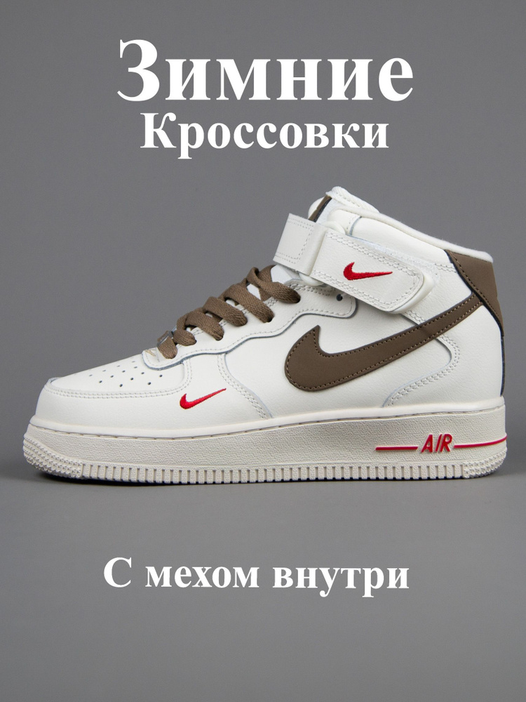 Кроссовки Nike Air Force 1 #1