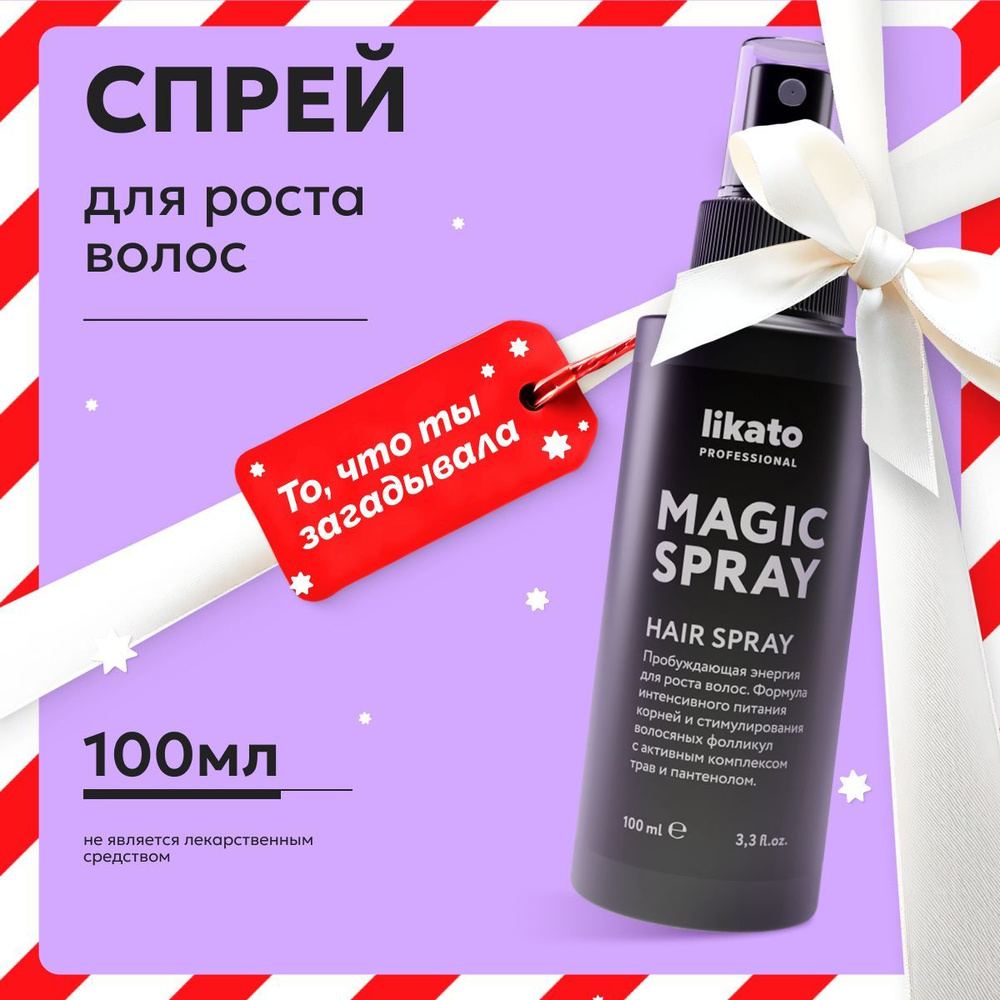 Likato Professional Спрей для волос MAGIC SPRAY от выпадения, укрепляющий, с витаминами  #1