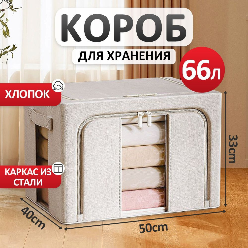 Кофр для хранения вещей, 50 см х 40 см  х 33 см , 1 шт #1