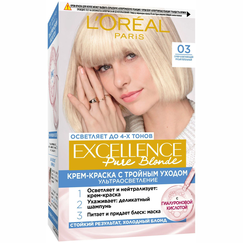 Краска для волос LOREAL Excellence 03 Светло-светло русый пепельный  #1