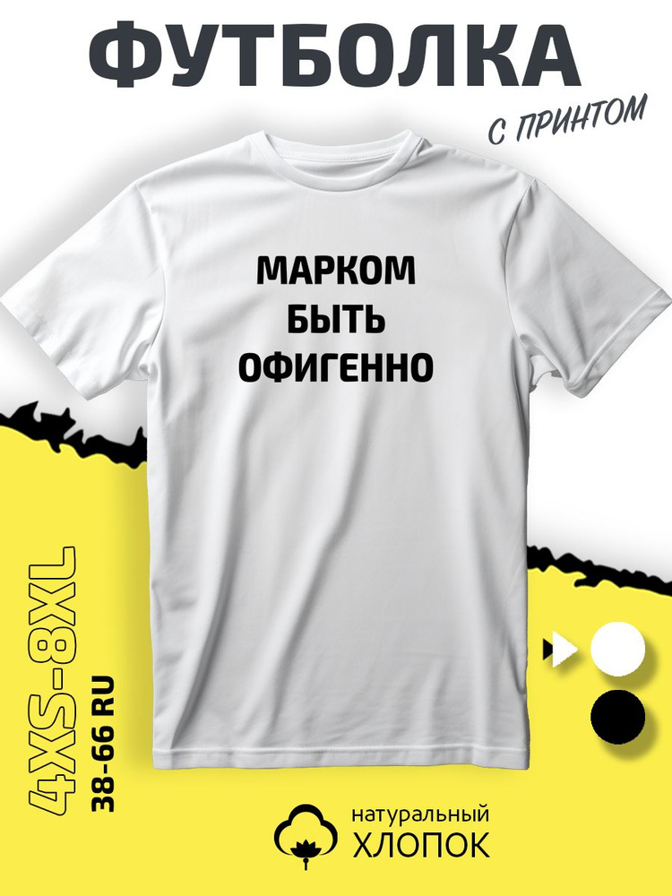 Футболка PhilShop #1