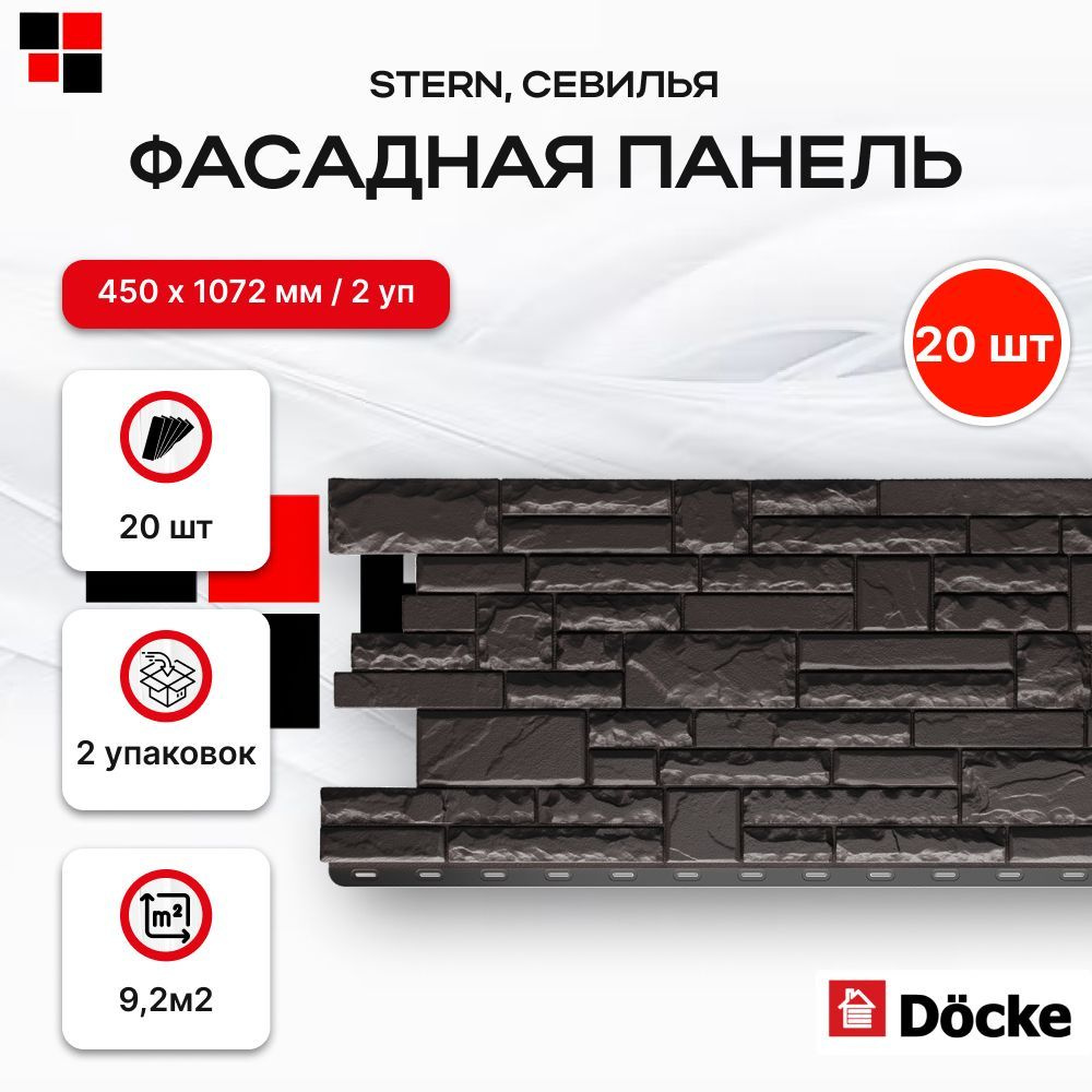 Фасадные панели DOCKE STERN Севилья 1073х427мм 10,8м2 - 20 панелей #1