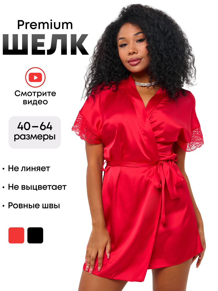 Халат Wolbi #1