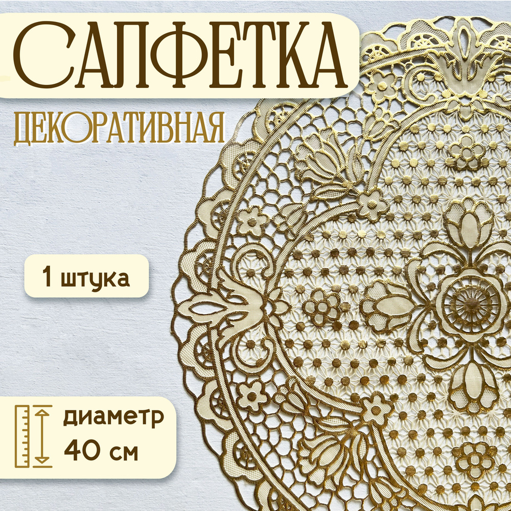 Meiwa Салфетка для сервировки стола ПВХ (поливинилхлорид) 40x40см, 1шт.  #1