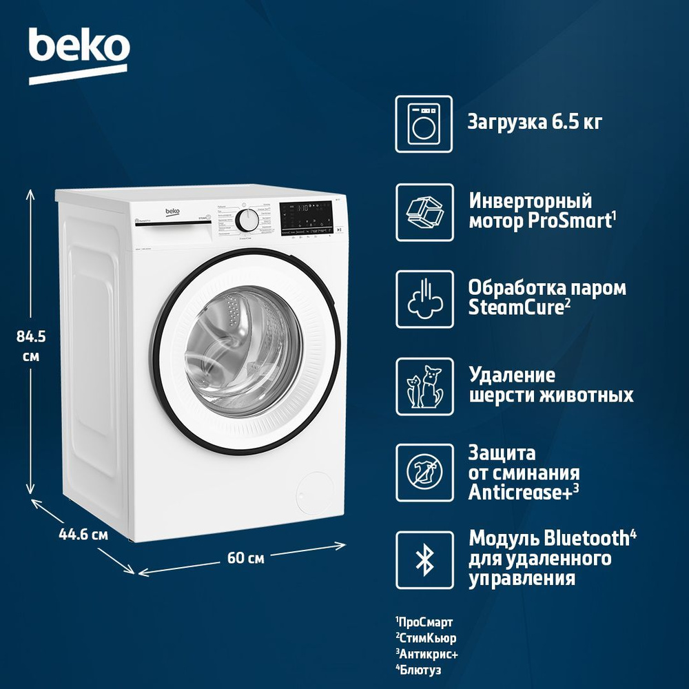 Узкая стиральная машина Beko B3WFR56H2WWB, 6,5 кг, белый #1