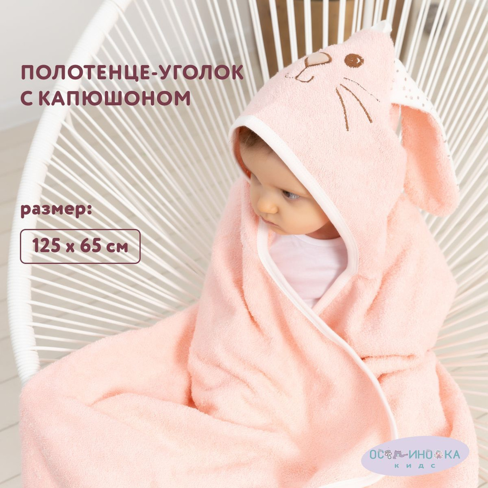 Осьминожка Полотенце детское с капюшоном 65x125 см,  #1