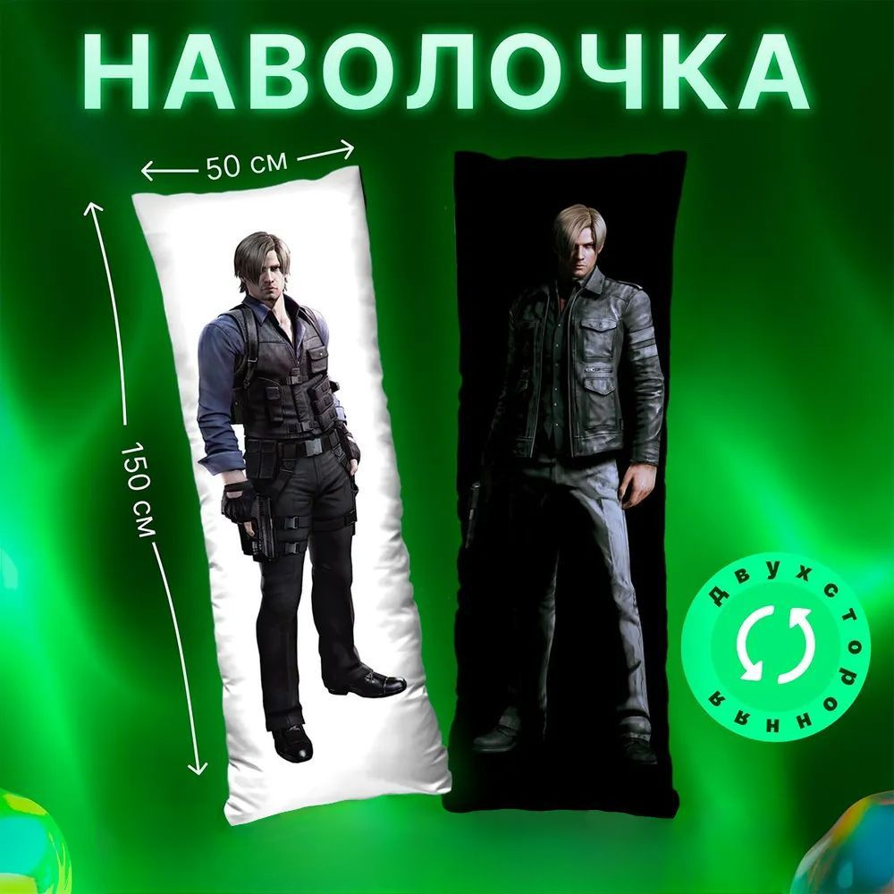 Наволочка декоративная дакимакура Resident Evil Леон Кеннеди 150х50  #1