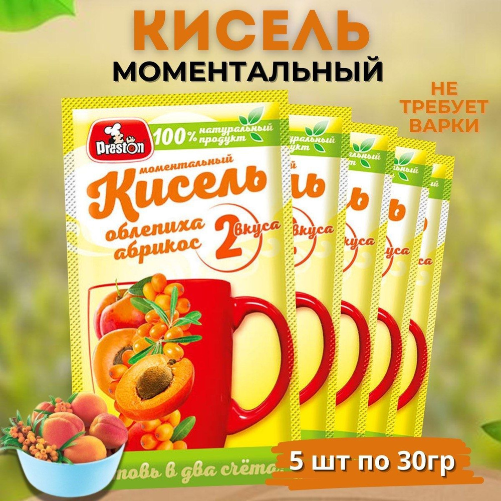 Кисель моментальный облепиха, абрикос 30г, 5 шт #1