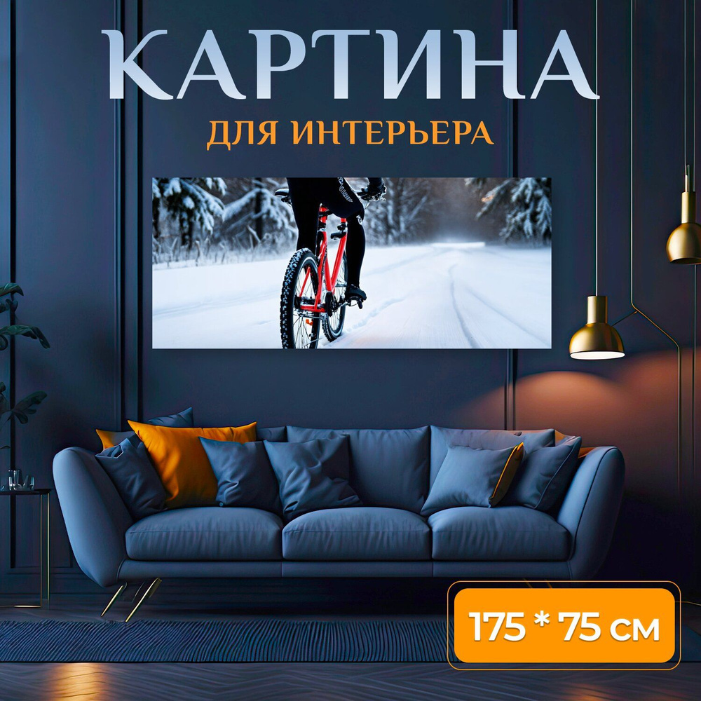 LotsPrints Картина " "Спортивный велосипед с специальными шинами для снега, проезжающий мимо зимних пейзажей" #1