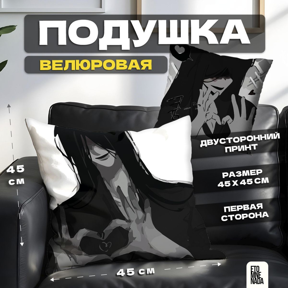 Подушка декоративная Homicipher Mr crawling 45х45 велюр #1