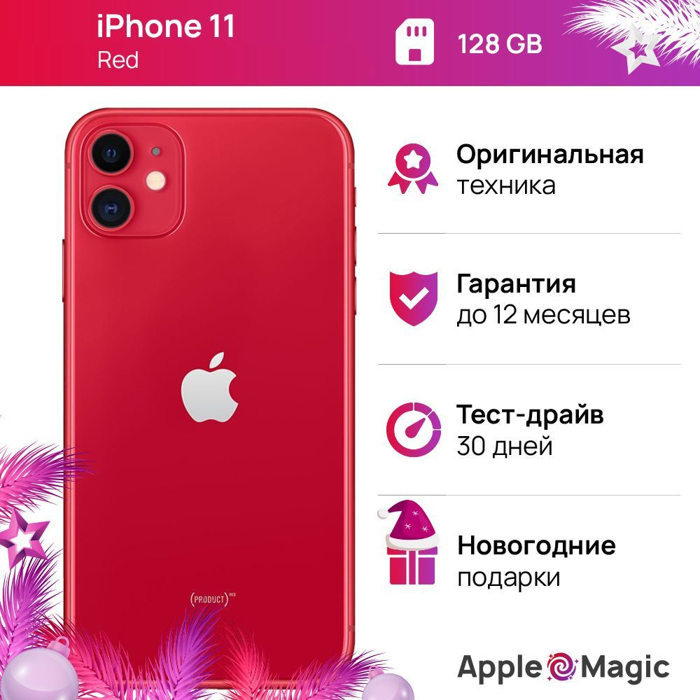 Apple Смартфон iPhone 11 Global 4/128 ГБ, красный, Восстановленный #1