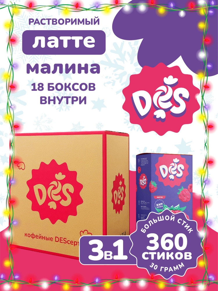 DES Кофе растворимый 10800г. 360шт. #1