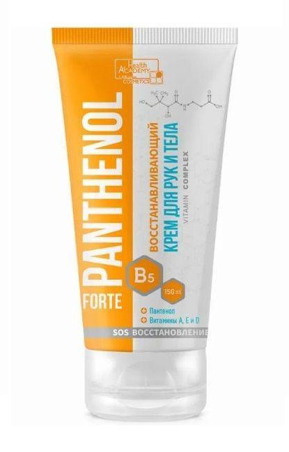 Крем Восстанавливающий для рук и тела Panthenol Forte 150мл #1