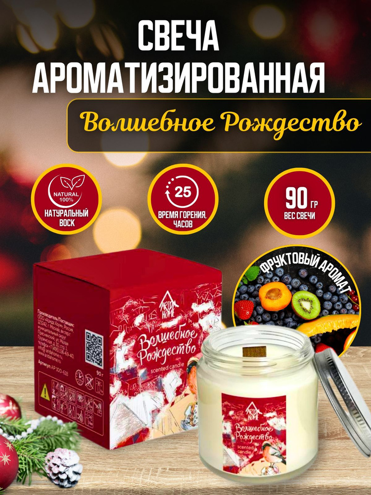 ARIDA HOME Свеча ароматическая "Фруктовый", 6 см х 6 см, 1 шт #1