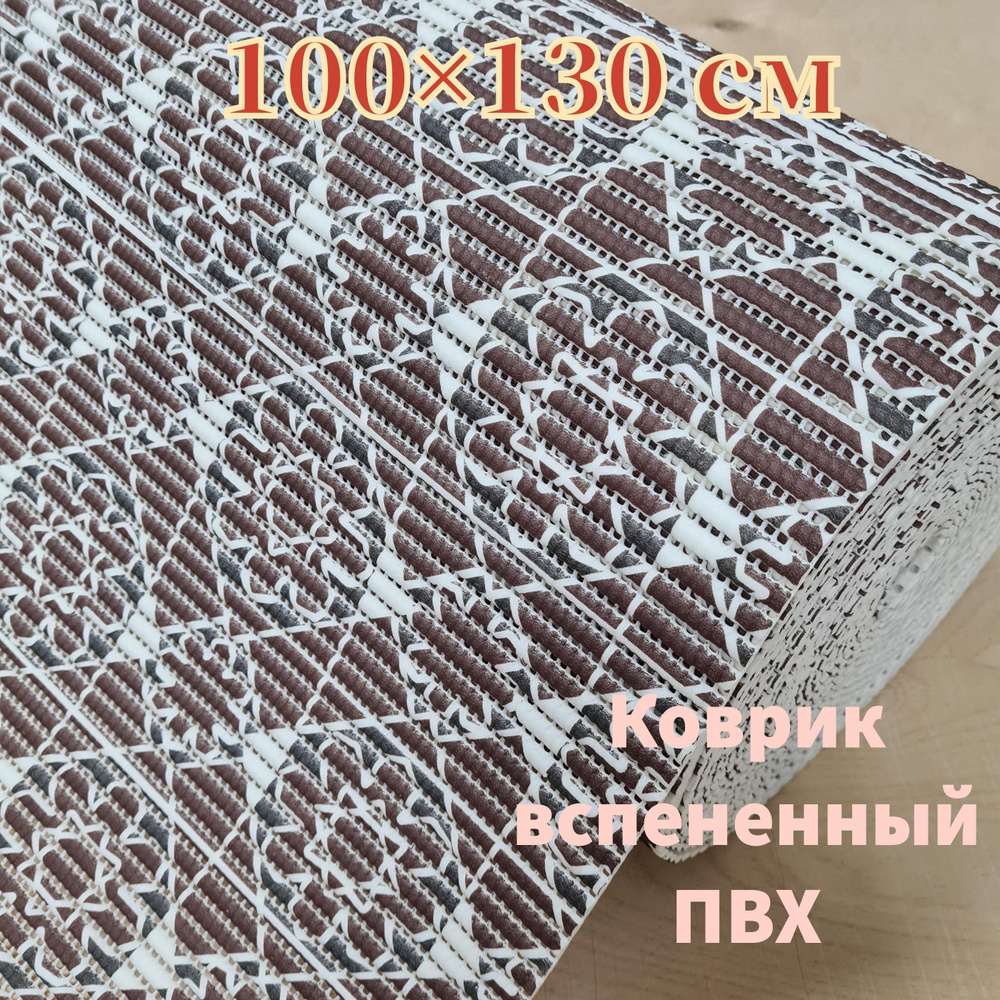 Коврик для ванной 130x100 см #1