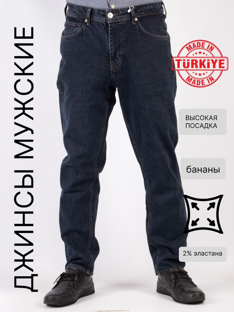 Джинсы DENIM #1