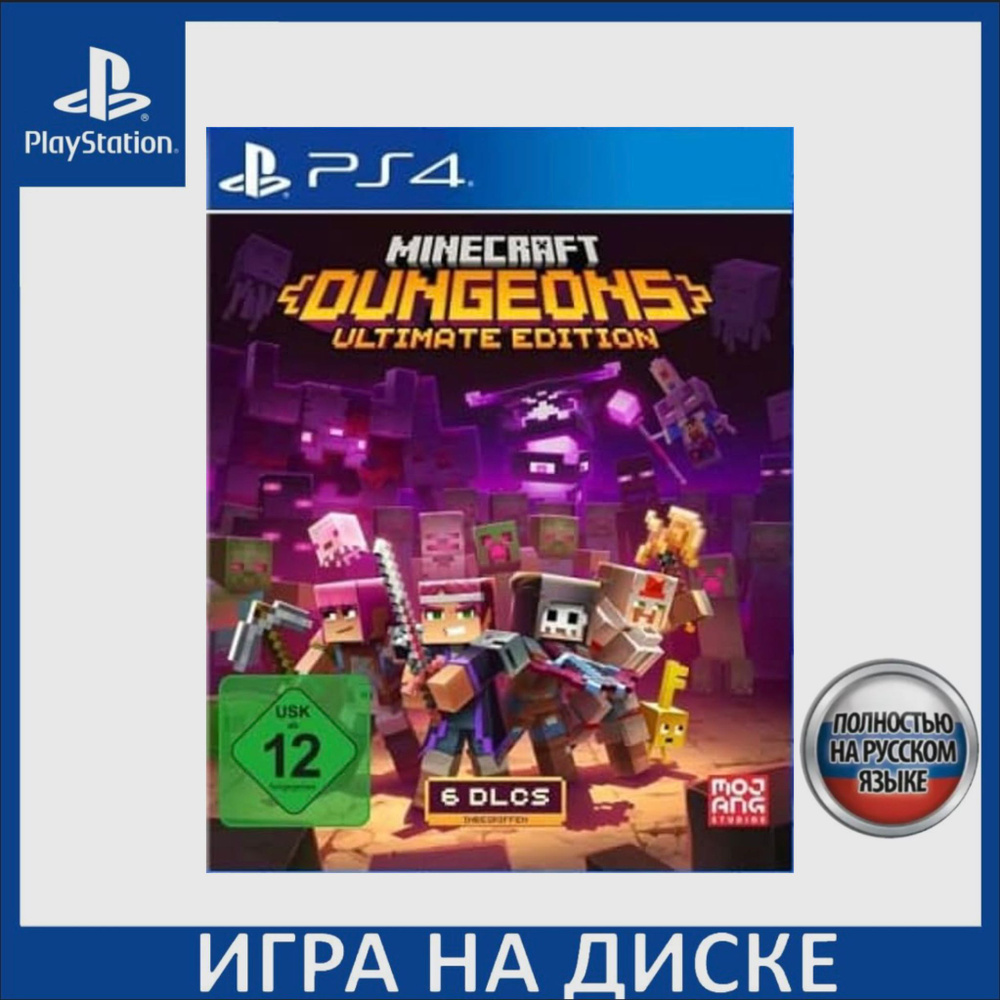 Игра Minecraft Dungeons. Ultimate Edition (русская версия) для PS4 #1