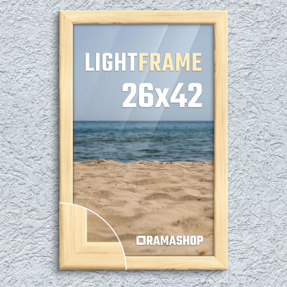 Рамка для фото 26х42 см, серия "Light Frame", фоторамка деревянная. Неокрашенная, cкругленный профиль #1