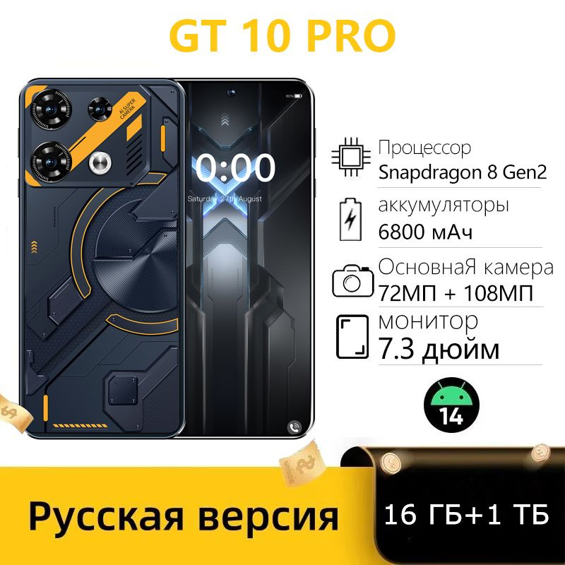 Смартфон GT 10 Pro русская версия, сеть 4g, 6.8 дюйма, большой HD экран, противоударная и водонепроницаемая #1