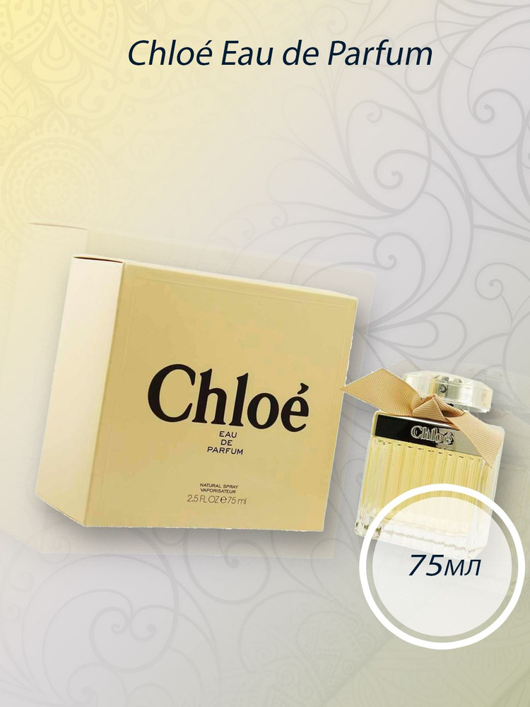 Вода парфюмерная Chl Eau de Parfum 75 мл #1