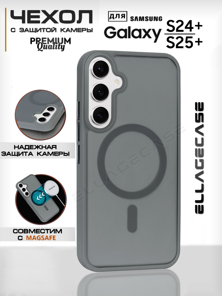 Стильный чехол на Samsung Galaxy S24 PLUS / S25 PLUS ELLAGECASE-STYLE (MagSafe) Серый  #1