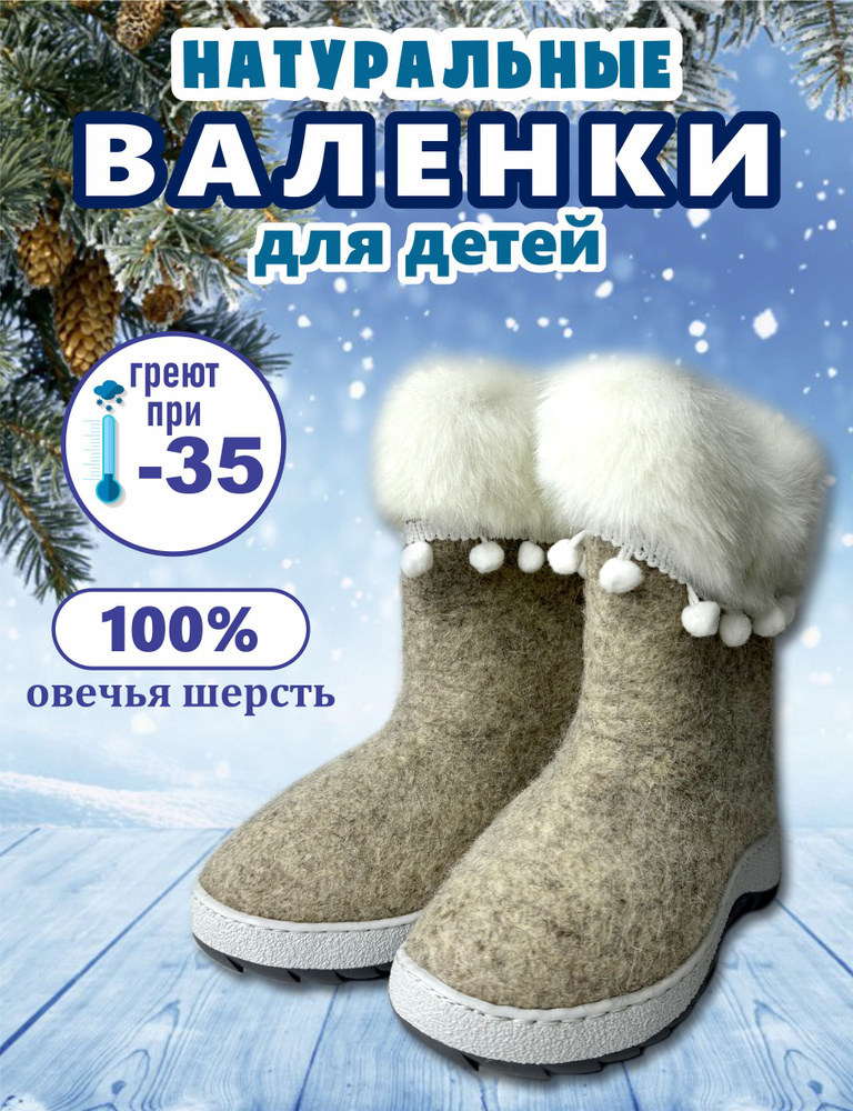 Валенки Кукморские валенки #1