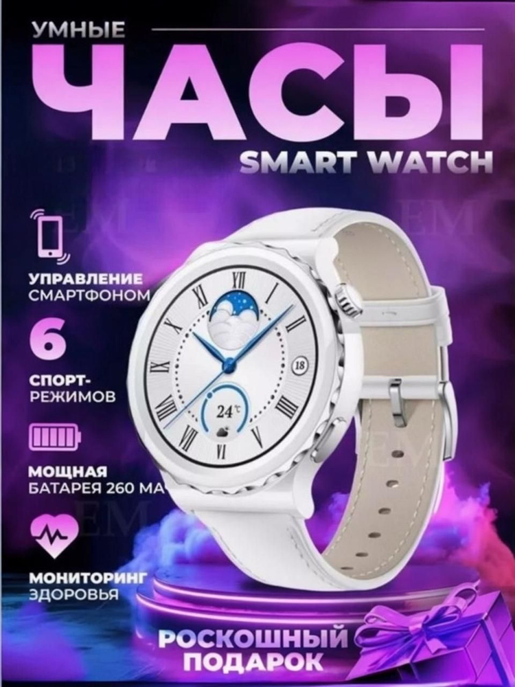 Умные часы Smart Watch Женские Серебристый Cпортивные #1