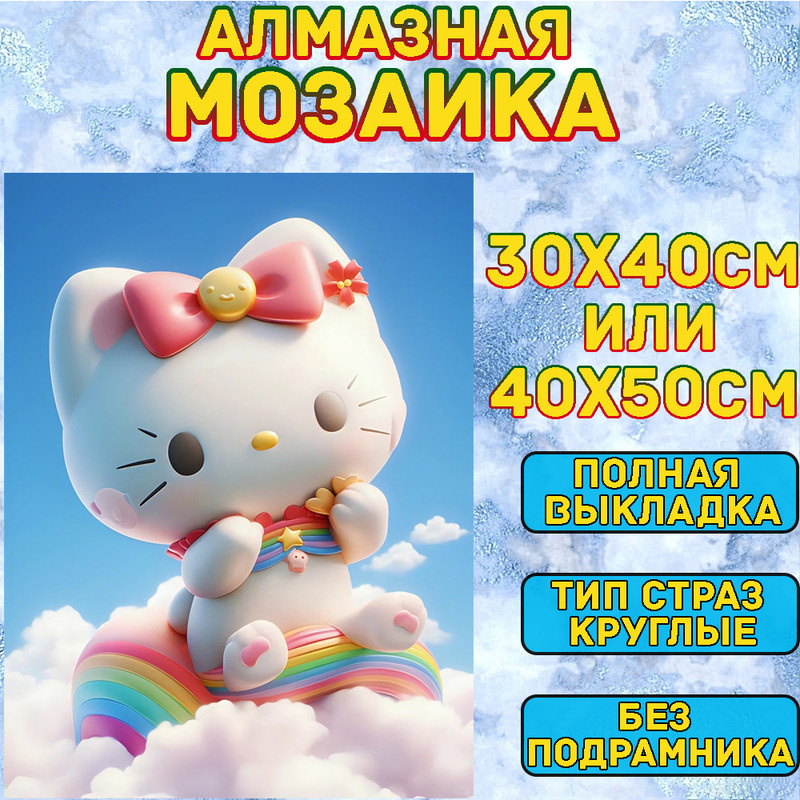 MUMOU Алмазная мозаика 30х40 см без подрамнике,"Hello Kitty Kuromi", алмазная вышивка (живопись) на холсте #1