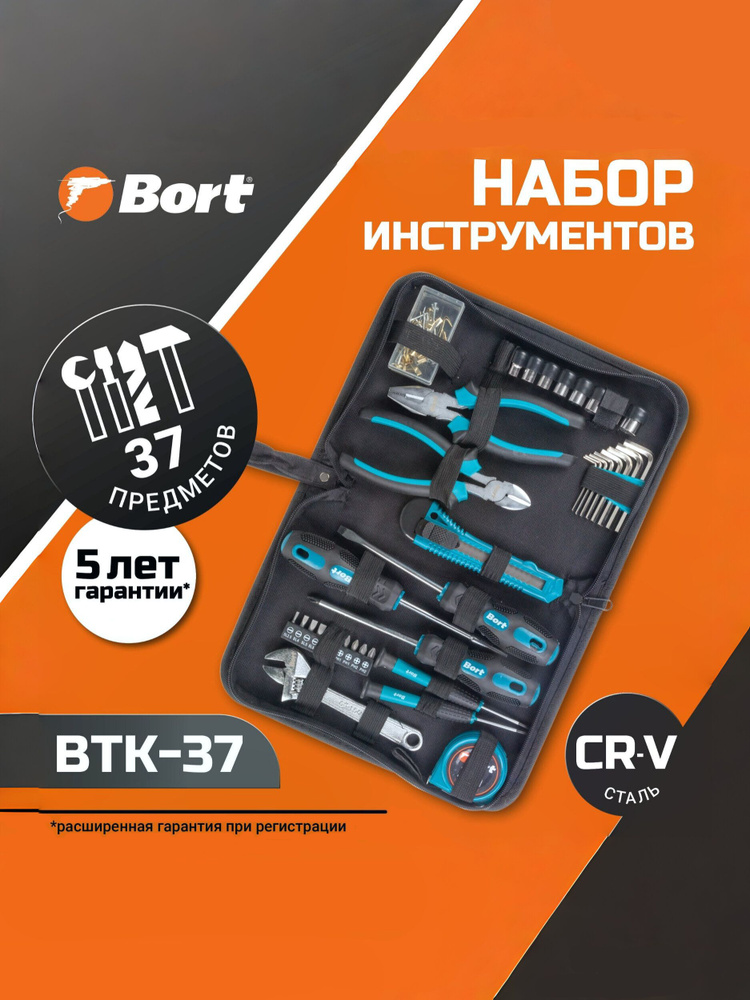 Набор ручного инструмента BORT BTK-37 #1