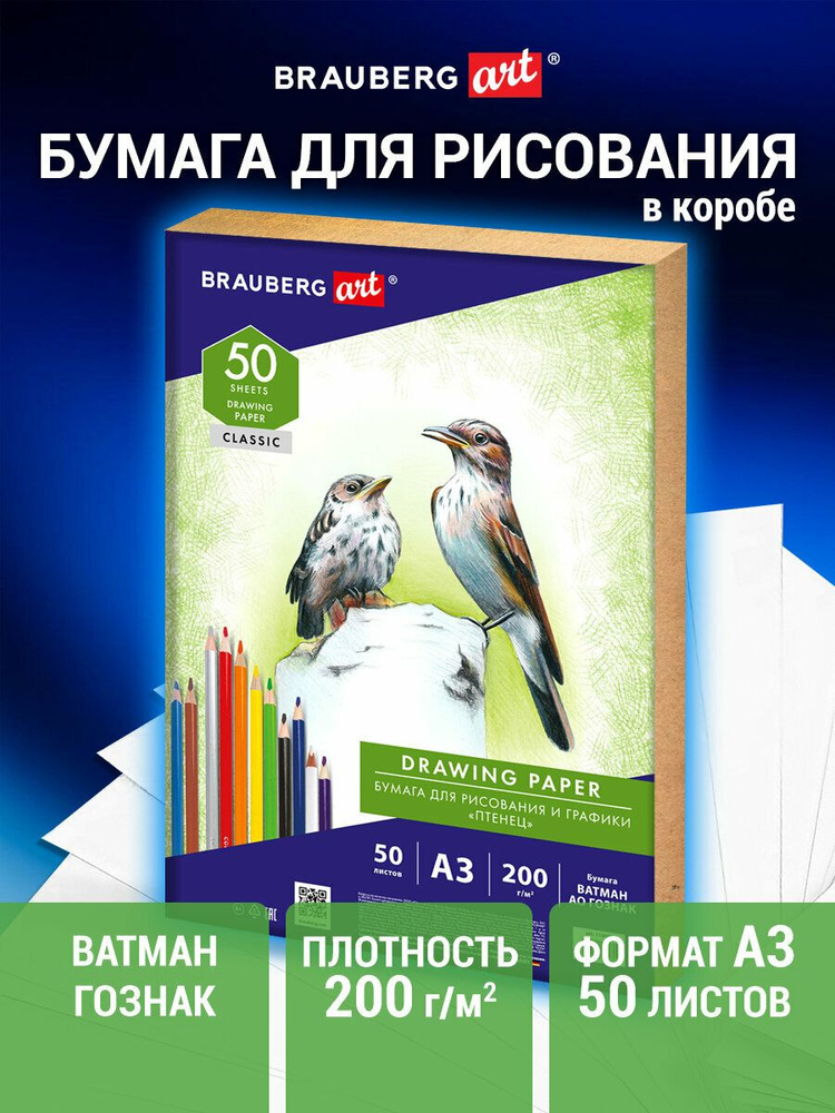 Бумага А2 для Мольберта купить на OZON по низкой цене в Беларуси ...
