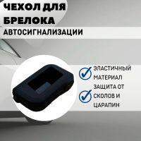 STARLINE TWAGE A9 - инструкция по эксплуатации и установке