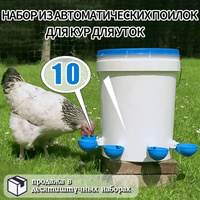 Нагреватель для поилок НАP купить в Минске, цена