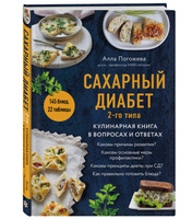 Вкусные рецепты за 35 минут. Анастасия Скрипкина | отзывы