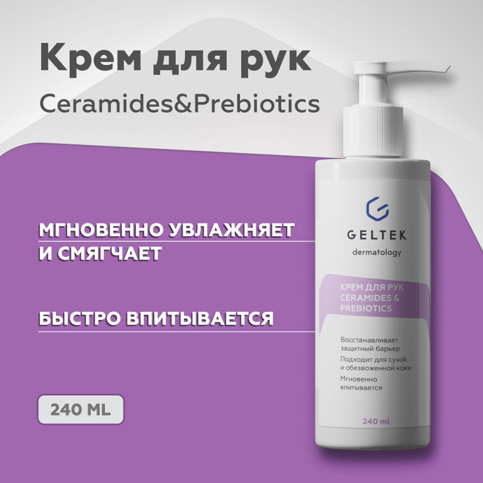 Geltec