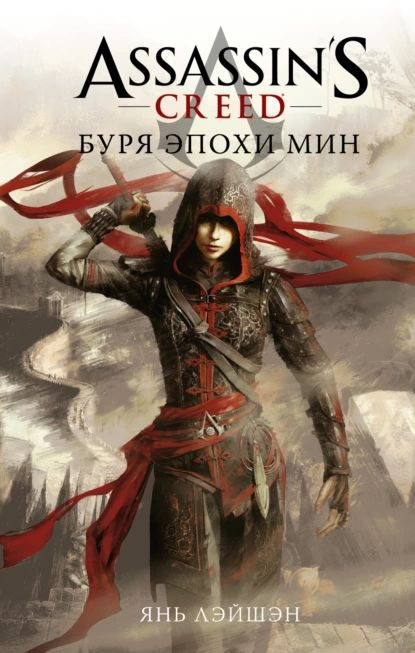 Assassin S Creed Книги Купить В Уфе