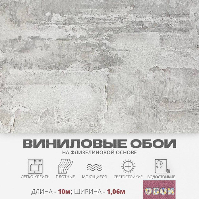 Обои – купить обои для стен на OZON по низкой цене