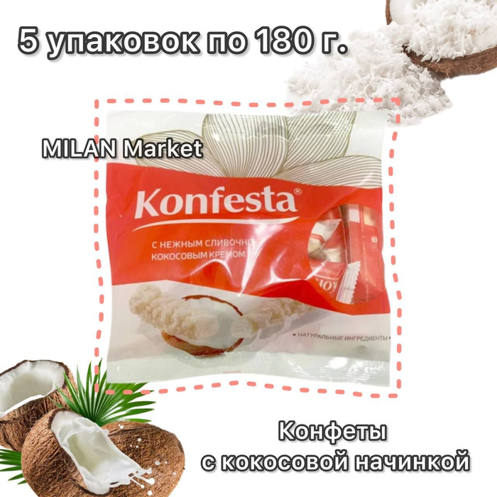 Конфеты Konfesta Где Купить