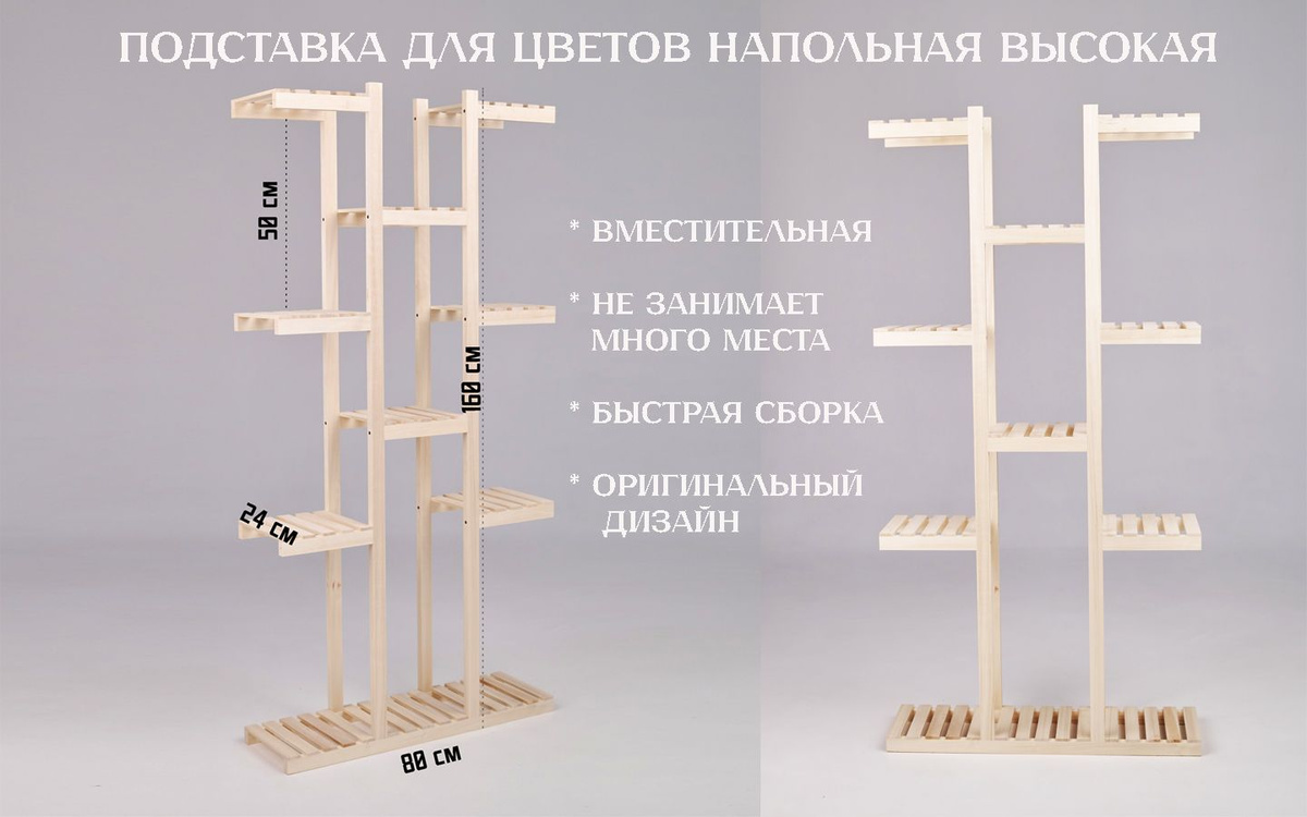 Опора для растений позволит разместить большое количество горшков с цветами