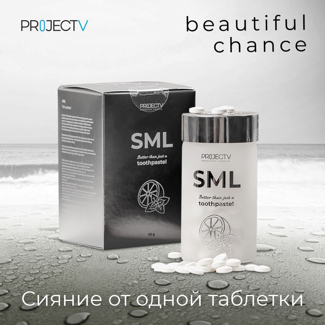SML | Таблетки для чистки зубов!