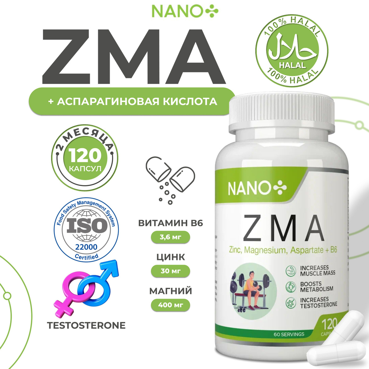 ZMA