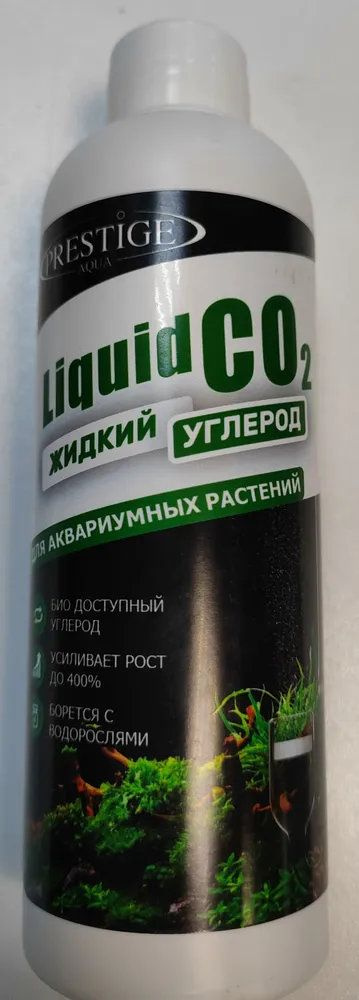 Удобрение для аквариумных растений Liquid CO2 (Жидкий углерод) 200мл. Prestige Aqua