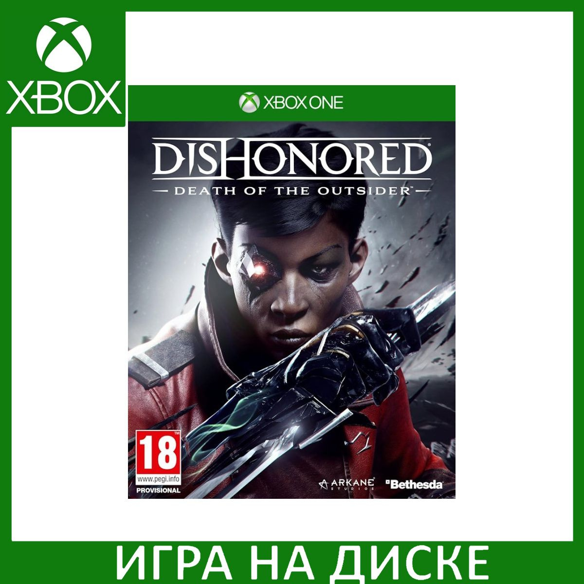 Диск с Игрой Dishonored 2 and Death of the Outsider Double Feature Bundle (Xbox One). Новый лицензионный запечатанный диск.