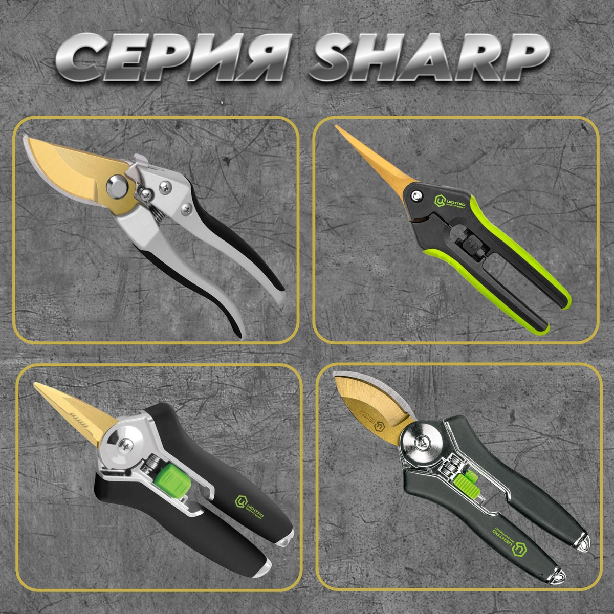 Серия SHARP