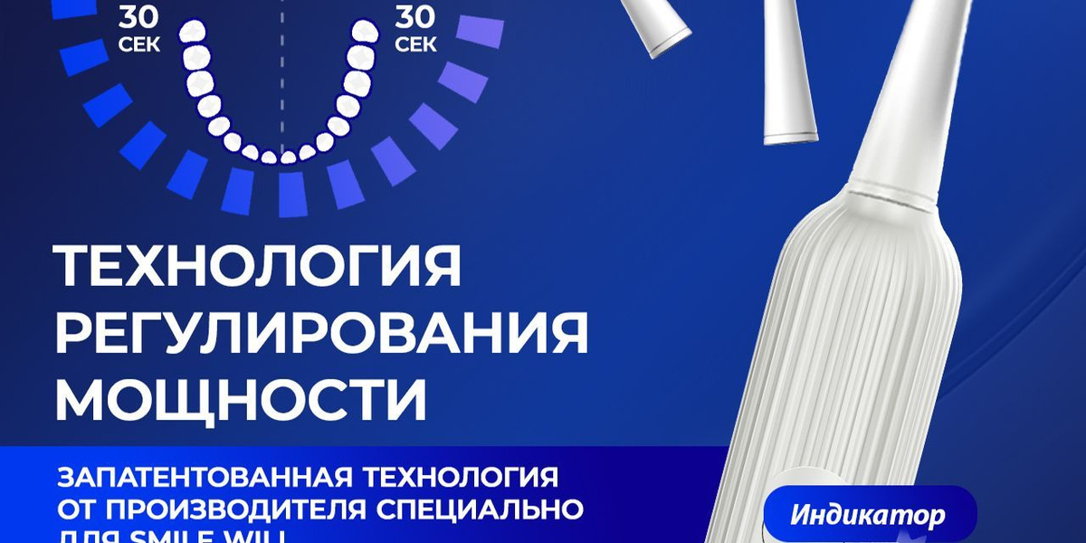 щетка зубная электрическая; зубная щетка ультразвуковая; электрическая зубная щетка; зубная щетка электрическая; электрическая зубная щётка; ультразвуковая зубная щетка